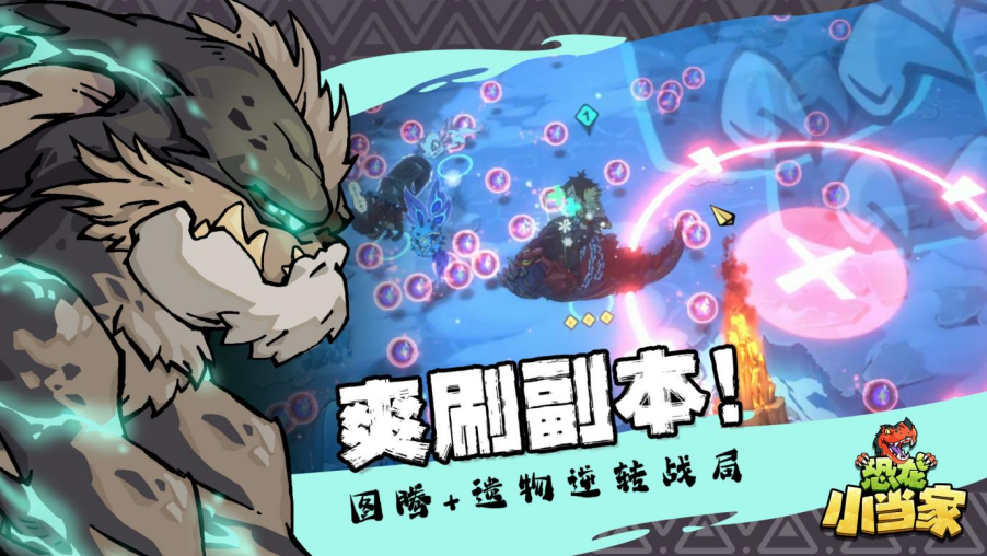 定了！《恐龙小当家》EA 版 8.12 上线，试玩玩家直领绝版限定套装07311409.png