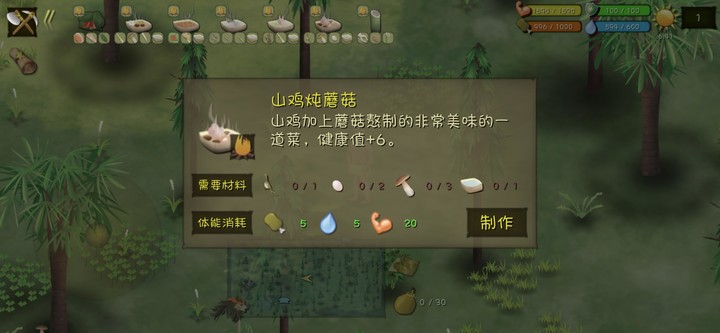 游戏日推荐  烧脑的自由荒岛生存游戏《挨饿荒野》