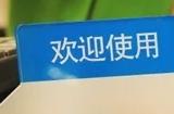 二维码日均消耗100亿个会被用完？专家回应可用到宇宙毁灭