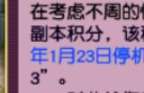 你的副本积分到底补偿了多少？上线就直接揭晓！