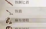 《上古卷轴4：湮灭重制版》物品复制BUG使用方法介绍