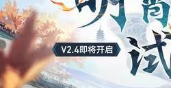 《崩坏：星穹铁道》2.4版本7月31日上线