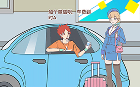 我的室友是空姐第4关攻略  我的室友是空姐攻略4关