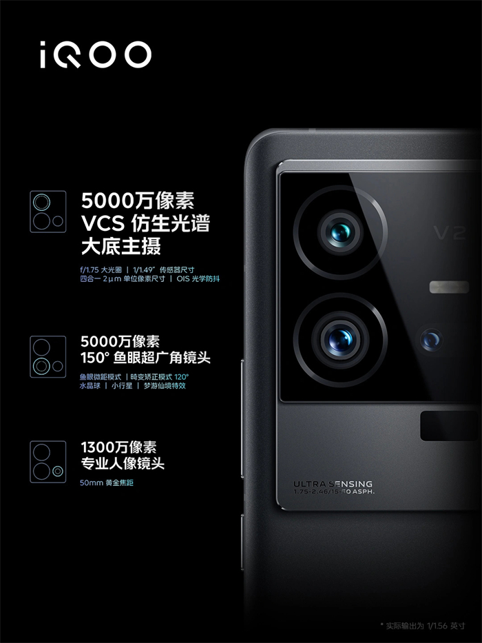 iQOO 11 Pro 系列正式发布10.jpg