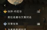 哈利波特魔法觉醒哈利波特生日彩蛋在哪 哈利波特生日彩蛋位置介绍