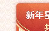 加多宝×《崩坏：星穹铁道》新春联动12月26日即将发售，开启新年星运！