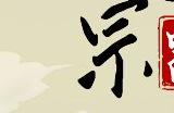 《祖宗模拟器》兑换码在哪兑换 兑换码位置详情