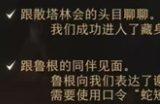《博德之门3》找到丢失的货物怎么完成 找到丢失的货物完成攻略