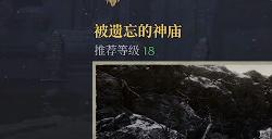 《第一狂战士：卡赞》恩巴斯遗迹全收集攻略分享