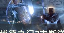 《博德之门3》吉斯洋基养育间装备怎么收集 吉斯洋基养育间装备攻略