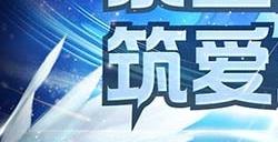 《永恒之塔》十六周年庆开启！繁星闪耀  筑梦永恒