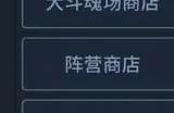 斗罗大陆斗神再临怎么抽到阿银