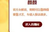 看直播抽嘻哈套 《街头篮球》龙年主播粉丝福利放送