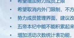 势力玩法升级迭代！驻地挂机、钓鱼也有丰厚奖励？请你来【给策划上一课】！