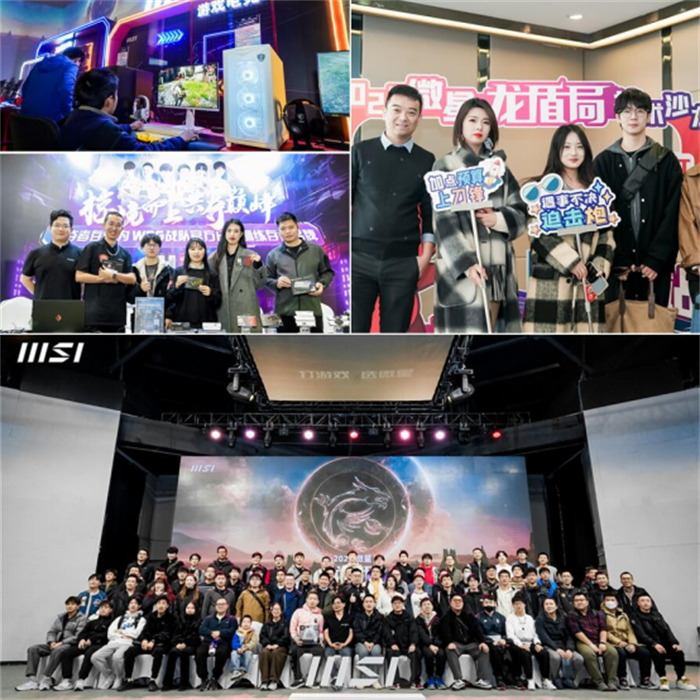 2023微星龙盾局上海站交流盛会，超多硬件嗨翻天 - 副本972.jpg