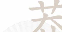 汉字找茬王莽找出13个字怎么玩 莽找出13个字攻略分享