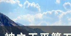 《神之天平》第五章宝箱位置在哪 第五章宝箱全收集攻略