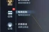 穿越火线手游9月签到活动有什么奖励 9月签到活动奖励汇总介绍
