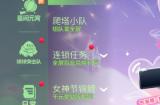 限时金蘑菇商城开业！《球球大作战》白色情人节活动上线