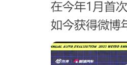 问界新M7获2023微博年度车型奖 余承东：以智取胜 以质取胜