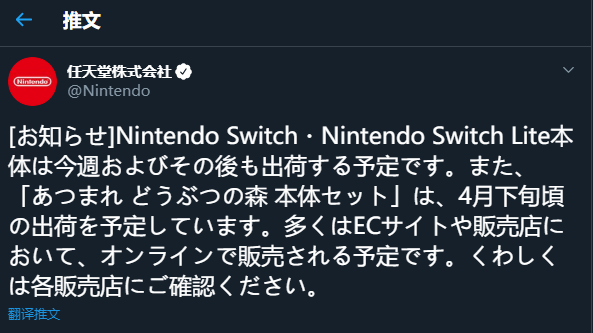 任天堂Switch主机本周恢复供货动森+主机套装也将推出