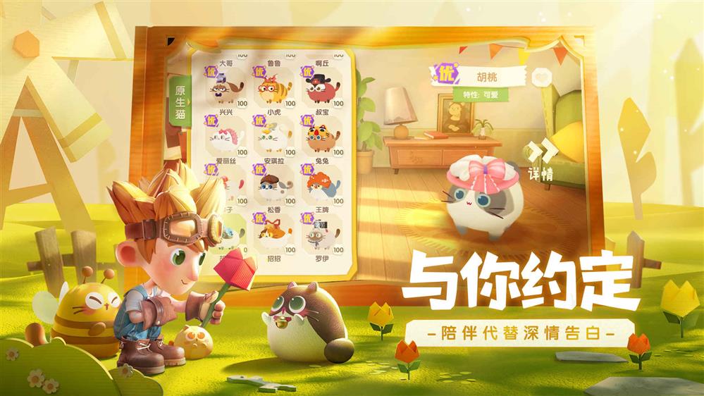 猫咪公寓2（测试服）游戏截图 (3).jpg