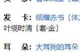 奇迹暖暖乔装记者搭配攻略 密讯风云乔装记者完美高分搭配