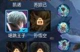 王者5v5竞技蔡徐坤怎么免费玩 唱跳王子技能介绍