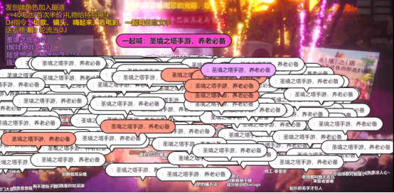 0509--佛系官方摸鱼包场蹦迪 《圣境之塔》养老手游刷屏修勾夜店的副本2323.png