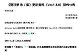 《宝可梦朱 / 紫》推出 1.3.0 更新补丁  修复多个连线对战问题