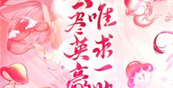 会跳舞的云南限定时装？来《梦幻新诛仙》云南联动版本舞动滇峰！