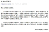 2022年度中国游戏产业年会及电竞产业年会延期举办