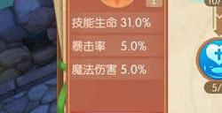 风之大陆御灵师技能要怎么加点