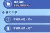 原神万叶秘境海螺位置在哪 原神万叶秘境海螺位置介绍