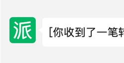 微信PC端更新：电脑上也能秒收转账和发朋友圈啦