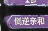 《光与影：33号远征队》维尔索符文配置分享