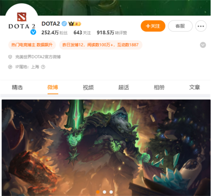 DOTA2国际邀请赛明日开战，看Ame能否成功圆梦举盾