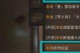 《部落与弯刀》手游攻略 攻略大全