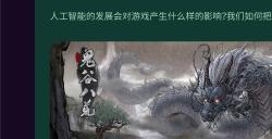 2023 中国游戏开发者大会(CGDC)Indie 专场嘉宾阵容首次曝光!