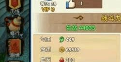 花千骨120以后怎么升级