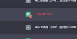 chatgpt回答中断怎么办 chatgpt回答中断的解决方法一览