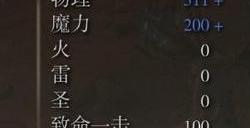 《艾尔登法环》dlc拉塔恩的大剑王的战技效果