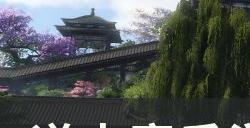《逆水寒手游》九灵怎么玩 九灵流派全面攻略