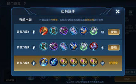 王者荣耀澜怎么出装  澜出装推荐