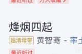 乐动十三州！《率土之滨》联动网易云音乐打造沉浸式征战新体验