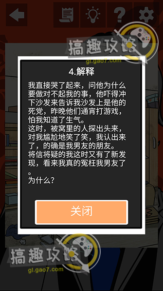 他也是我男朋友攻略80.jpg