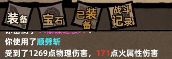 《不一样传说》周目一关卡通关攻略介绍