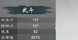 《英雄立志传：三国志》武将关系快速提升方法介绍