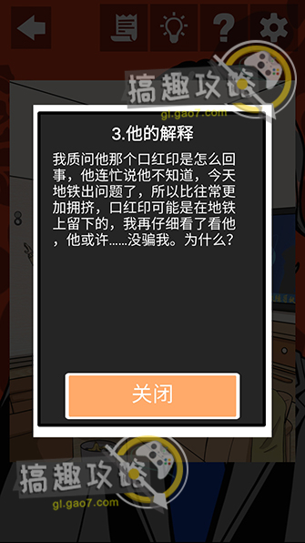 他也是我男朋友攻略20.jpg