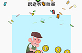 我擦得贼‪好第8关攻略  我擦得贼‪好攻略8关